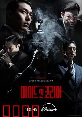 韩国制造：逆袭之路