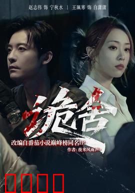 诡舍短剧版：轮回之屋