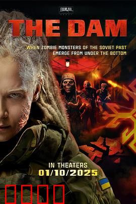 僵军：将军尸变