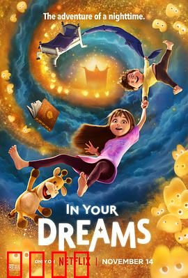 白日梦奇遇记：梦境与现实之舞