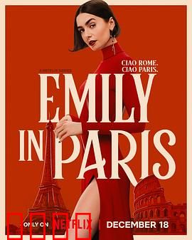 艾米丽在巴黎第五季：情迷花都新篇章