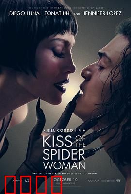 蜘蛛女之吻：囚室中的幻梦