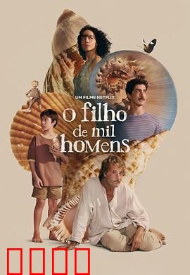 千人之子：基因之父的救赎