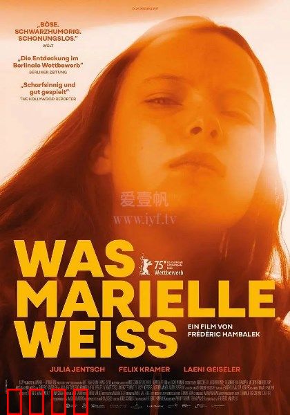 玛丽埃尔都知道：秘密之眼