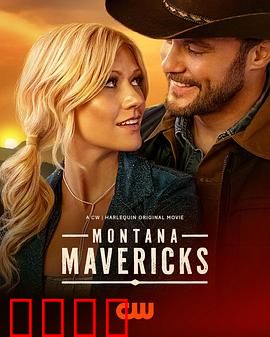 蒙大拿不羁之恋：草原情深