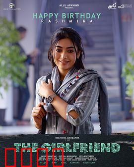 女朋友：初恋的代价