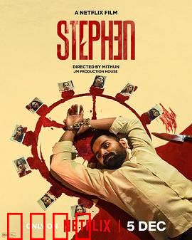 史提芬的自白：轮椅上的宇宙