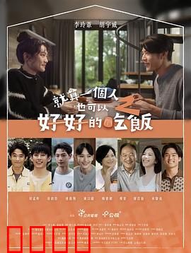 就算一个人也可以好好的吃饭2：孤独美食