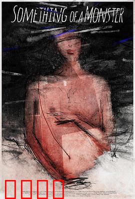 有物如魔：人性暗面物语