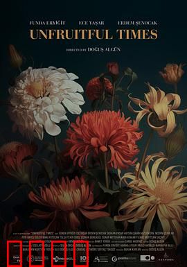 季节已逝：时光碎片