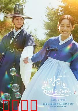 月亮在江边流淌：月光下的等待