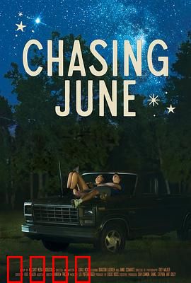 追逐六月：盛夏的约定