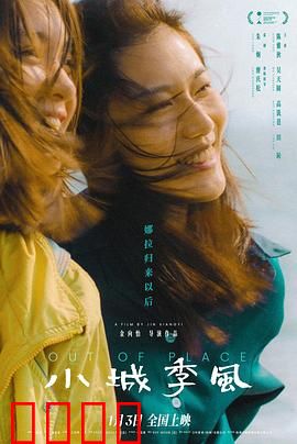 小城季风：青春逆袭路