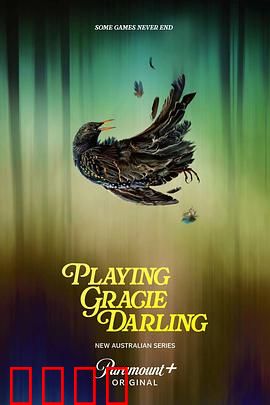 格蕾西的招魂游戏：恶灵缠身