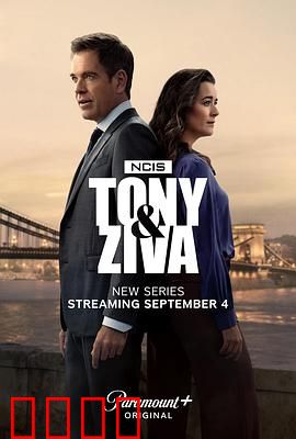 海军罪案调查处：生死迷局