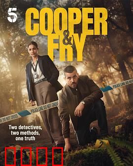 库珀和弗莱：荒野求生记