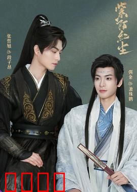 紫陌红尘：浮世悲欢