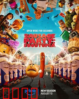 香肠聚会：食物觉醒的反抗