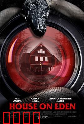 伊甸深宅：精心编织的骗局