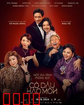 豪门新娘：逆袭之路