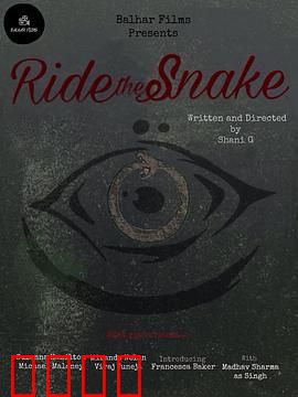 骑蛇：致命毒液