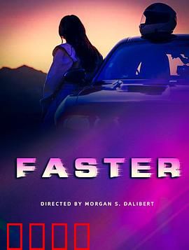 疾驰电掣：逆转时空