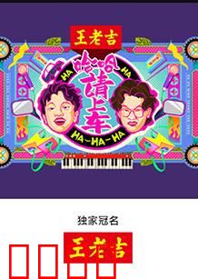 哈哈！请上车：爆笑拼车囧途