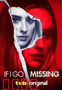 如果我失踪了：网络陷阱