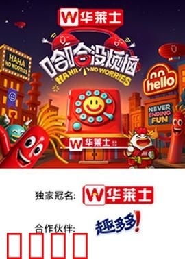 哈哈没烦恼：爆笑治愈日常