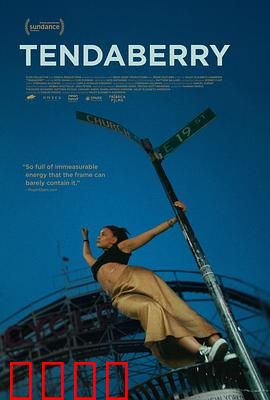 滕达伯里：月夜迷失