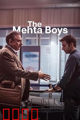 梅塔男孩：无痛勇士