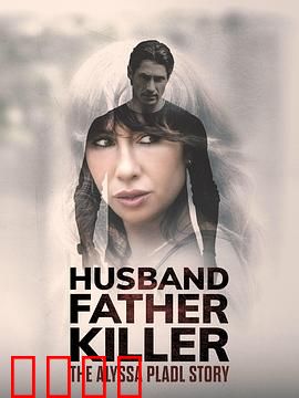 丈夫、父亲、杀手：三重身份的撕裂
