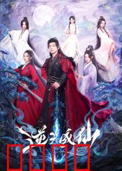 逆天成仙：废柴逆袭记