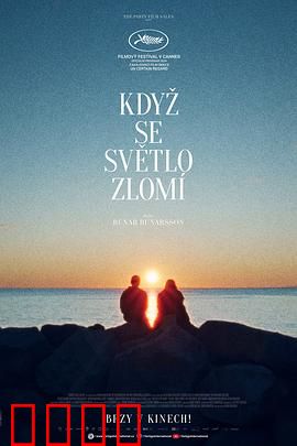 折射2024：镜中迷途