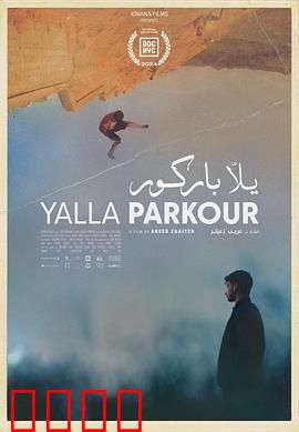 一起跑酷：终局逃生