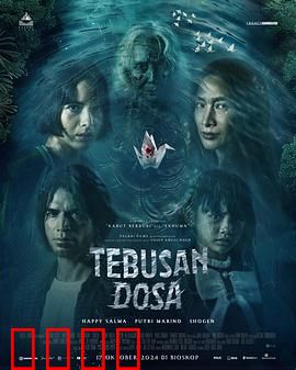 赎罪2024：时空救赎的代价