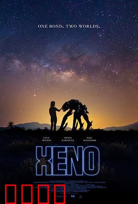 星外来客：神秘降临