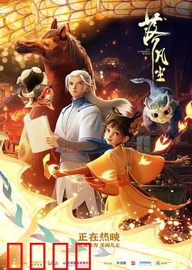 落凡尘：神仙下凡逆袭记