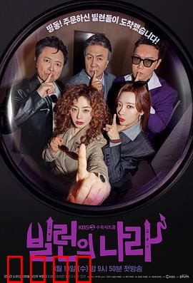 恶人之国：无间地狱