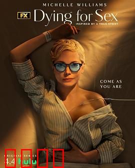 死了都要性：为爱痴狂的终极牺牲