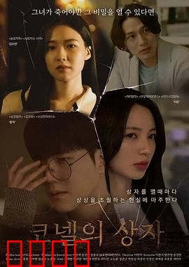 康奈尔之盒：禁忌的真相