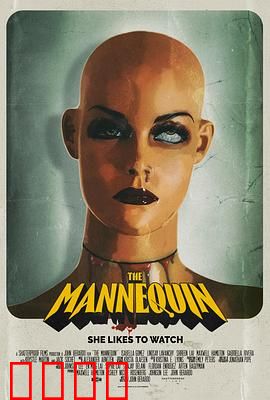 人体模型：恐怖模特儿