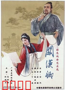 关汉卿粤语：戏魂不屈