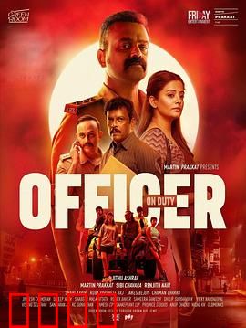 值班警官：深夜惊魂