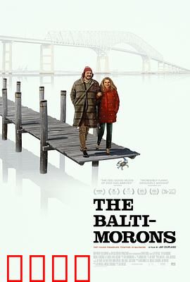 巴尔的摩众生相：街头悲欢录