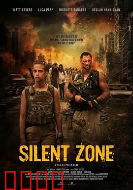 静默地带：失声的深渊