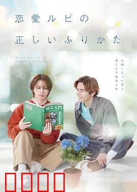 恋爱的正确标记法：程序员爱情