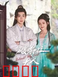 破案啦！大人：荒诞探案笑翻全场