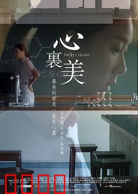 心里美粤语：心灵美学的觉醒