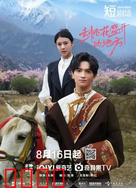 去桃花盛开的地方：一段桃花缘